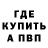 Метадон белоснежный Joseph Kumard