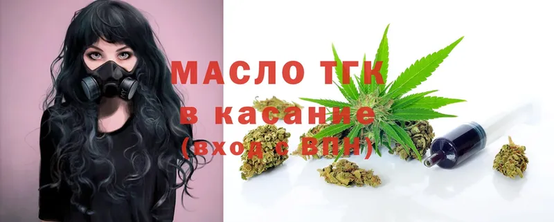 omg как войти  Гороховец  ТГК гашишное масло 